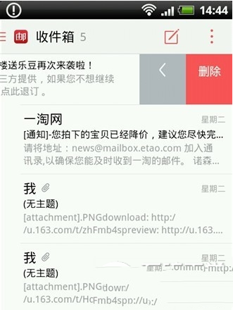 邮箱大师怎么用？邮箱大师使用教程