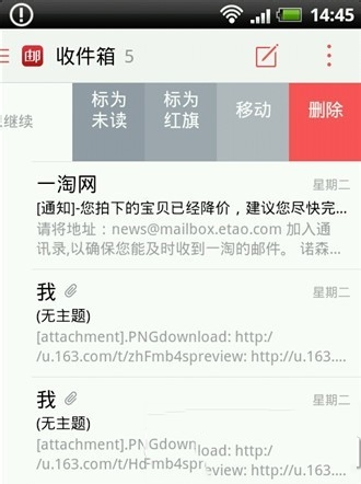 邮箱大师怎么用？邮箱大师使用教程
