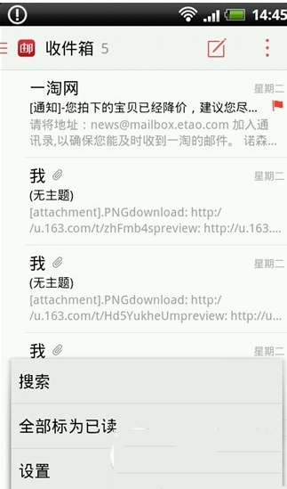 邮箱大师怎么用？邮箱大师使用教程