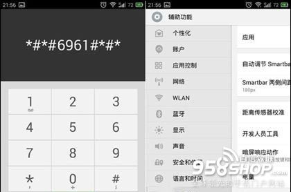 魅族MX4怎么开启ART模式