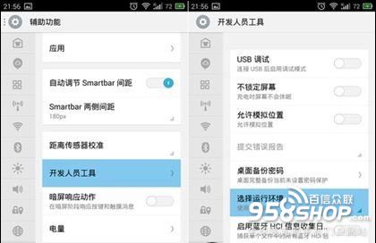 魅族MX3怎么开启ART模式 魅族实用教程