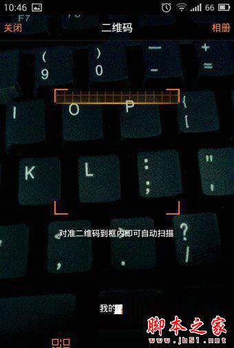 手机微博扫描二维码怎么操作 新浪微博扫描二维码方法步骤