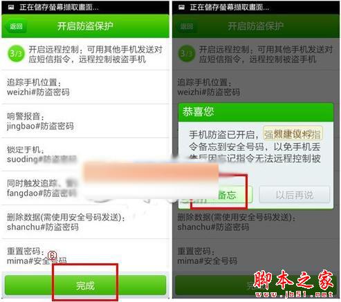 360手机卫士防盗怎么设置？360手机卫士防盗功能使用方法