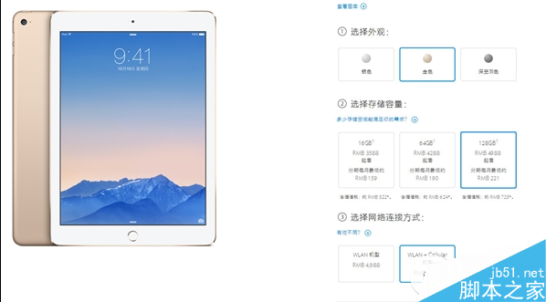 国行4g版ipad air2价格是多少?ipad air2国行4g版售价