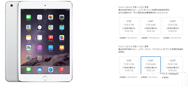 国行4g版ipad mini3多少钱?ipad mini3国行4g版售价