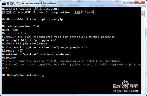 手把手教你怎么用Python pip怎么升级pip？