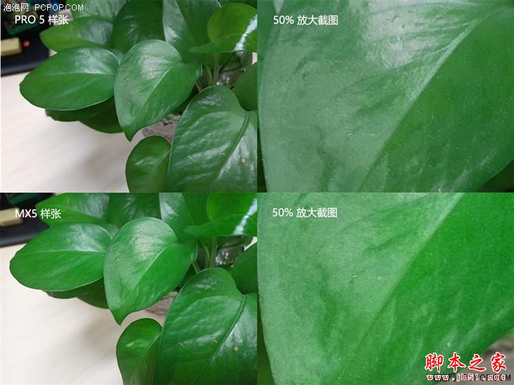 目前国产安卓性能之冠 魅族PRO 5评测 