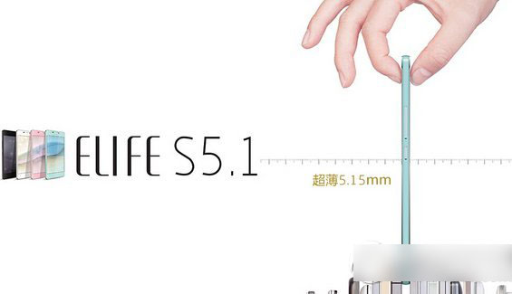 金立s5.1价格多少钱？金立elife s5.1报价1