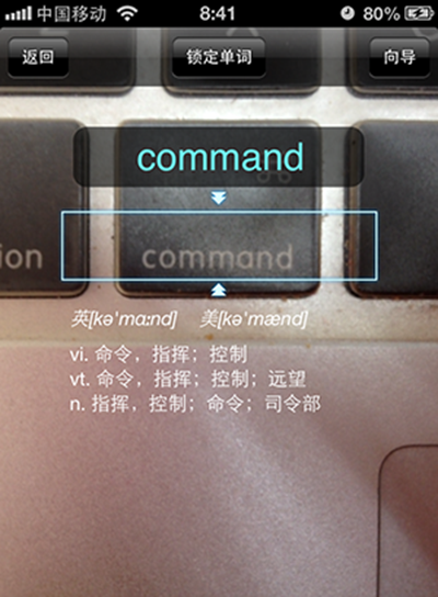 有道手机词典摄像头取词入