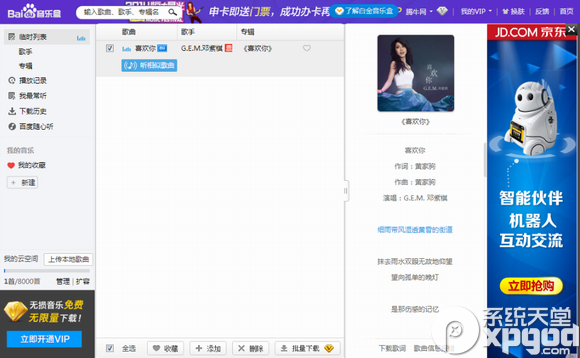 怎么找百度音乐歌曲链接？百度音乐复制歌曲链接方法