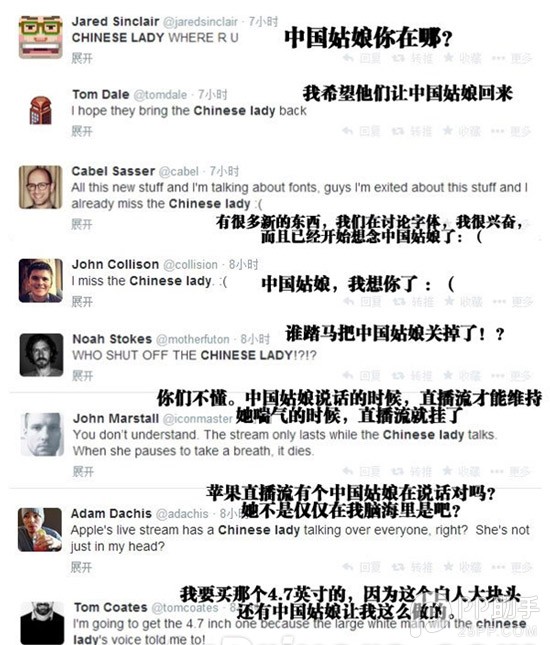 iPhone6发布会 “中国姑娘”火了!