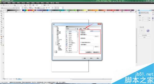 CDR如何设置快捷键