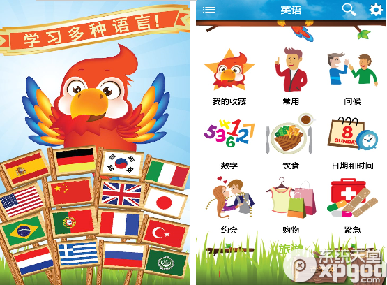 学语言软件怎么样？学语言软件功能介绍