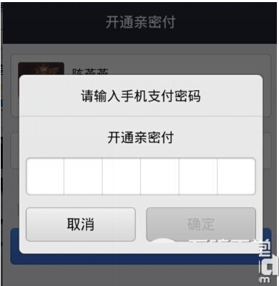 支付宝钱包亲密付怎么用？支付宝亲密付开通步骤