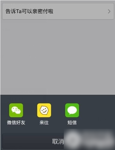 支付宝钱包亲密付怎么用？支付宝亲密付开通步骤