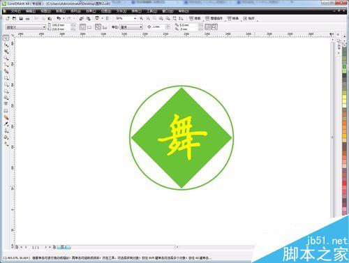 CorelDraw（CDR）如何导出png透明背景图片