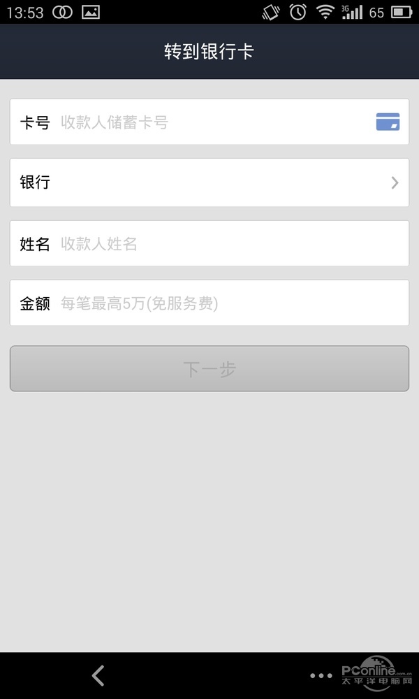 余额宝一周年吐槽：看我们被改变了什么