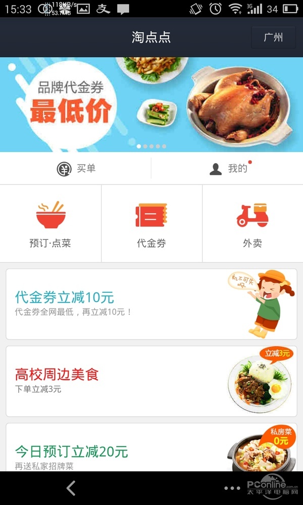 余额宝一周年吐槽：看我们被改变了什么