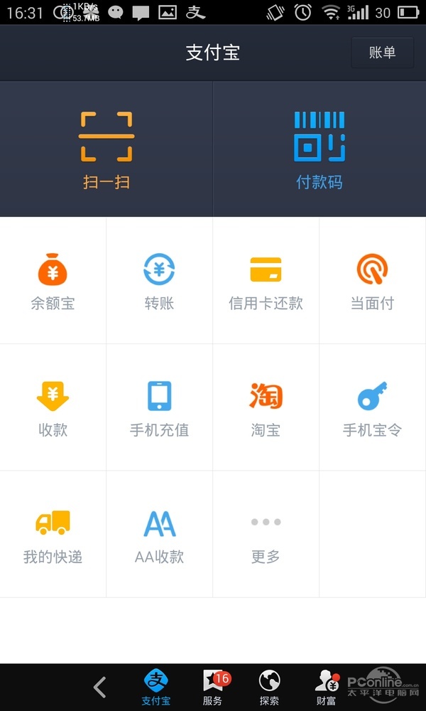 余额宝一周年吐槽：看我们被改变了什么