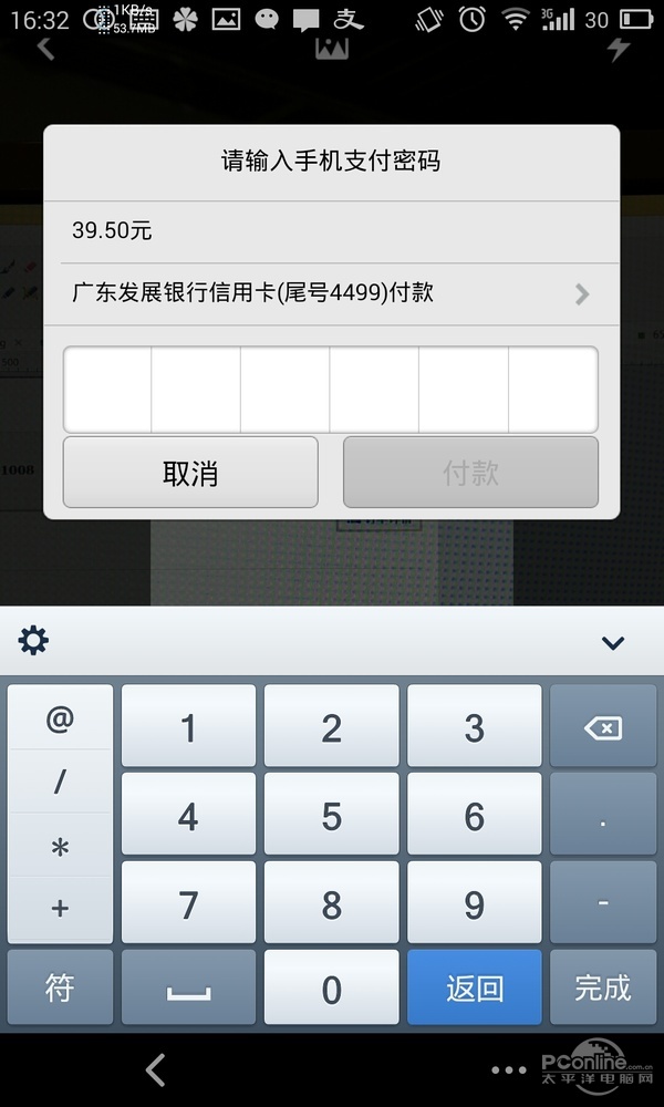 余额宝一周年吐槽：看我们被改变了什么