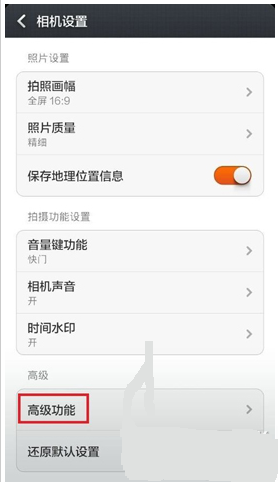 小米4连拍怎么用？小米4连拍使用教程
