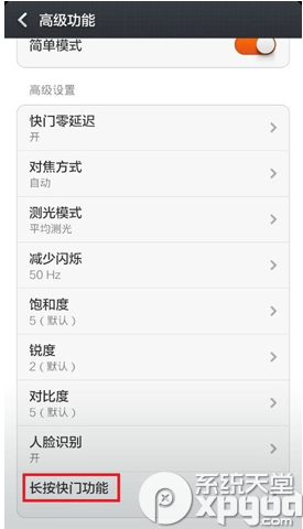 小米4连拍怎么用？小米4连拍使用教程