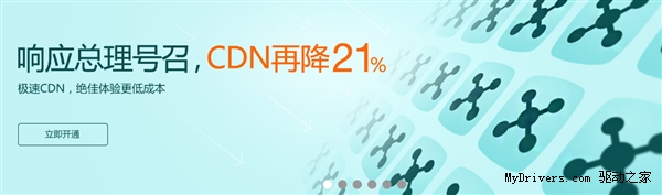 UPYUN宣布CDN史上最大幅度降价！0.29元/GB