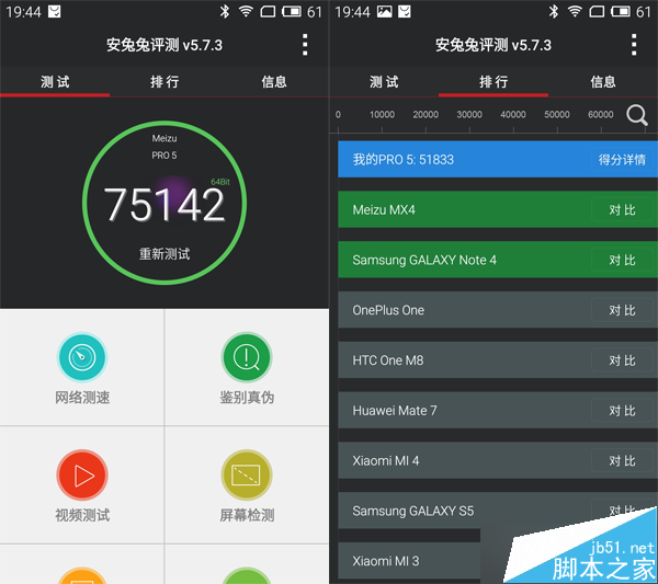 魅族Pro5售前评测