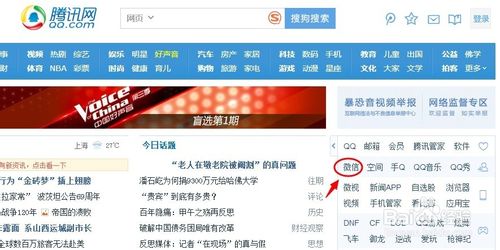 如何申请微信公众账号