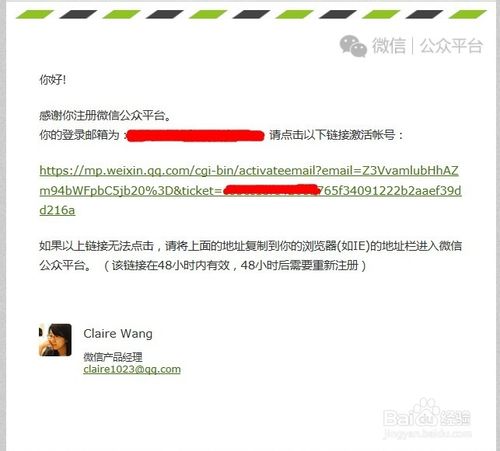 如何申请微信公众账号