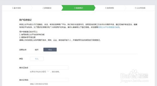 如何申请微信公众账号