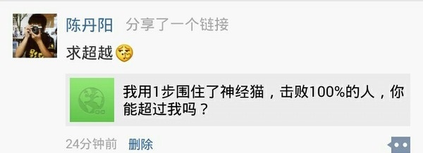 《围住神经猫》火爆微信朋友圈