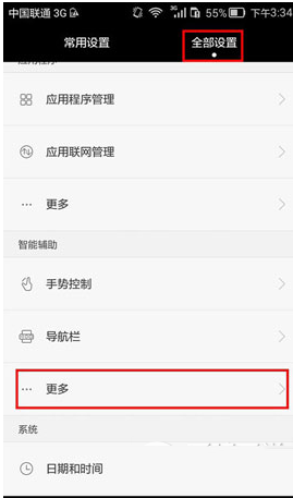 华为mate7怎么开启重力键盘？华为mate7重力键盘设置方法