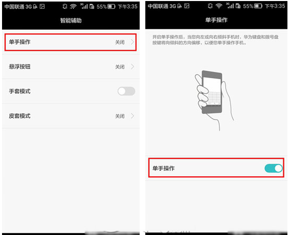华为mate7怎么开启重力键盘？华为mate7重力键盘设置方法