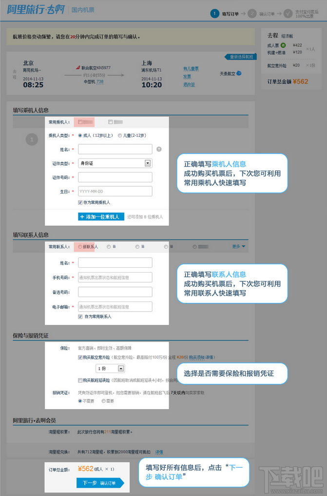 阿里旅行去啊预定机票指南 阿里旅行去啊预定机票指南