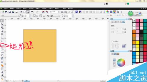 CorelDRAW怎么调图片透明度？