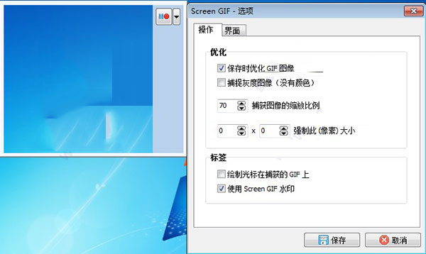 Screen GIF 2019汉化破解版
