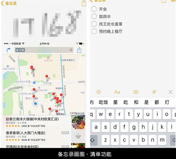 iPhone6s Plus怎么样 iPhone6s Plus详细评测图解