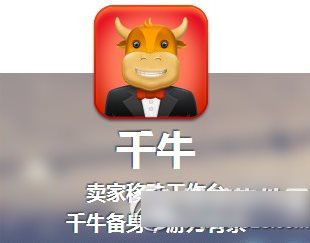 千牛锁屏掉线怎么办？手机锁屏千牛掉线解决方法1