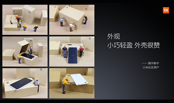 小巧轻盈多彩 小米4C外观评测