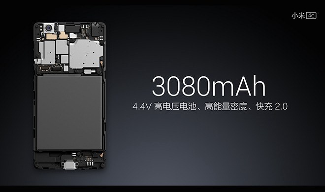 小米4C续航与屏幕体验评测