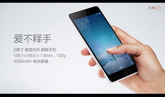 小米4C续航与屏幕体验评测