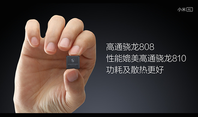 搭载高通808处理器 小米4C性能评测