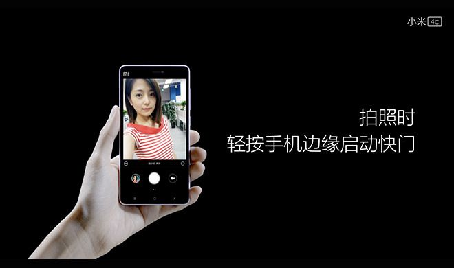 支持边缘唤醒 小米4C屏幕体验评测