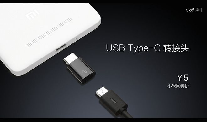 Type-C接口 小米4C特色功能体验评测