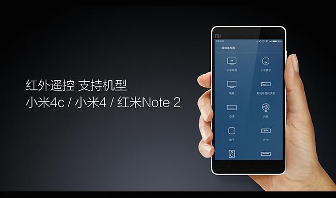 Type-C接口 小米4C特色功能体验评测