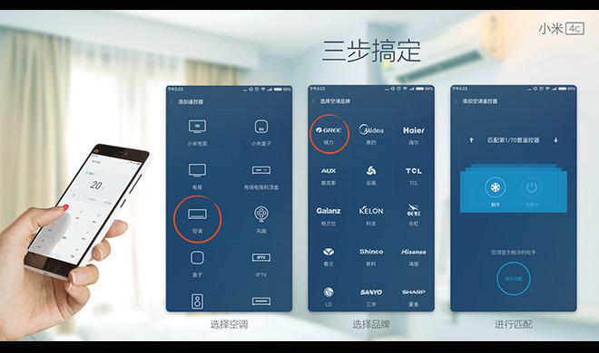 Type-C接口 小米4C特色功能体验评测