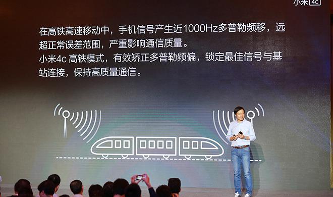 全网通2.0+高铁模式 小米4C网络评测