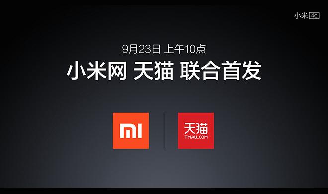 小米4C多少钱 小米4c价格与上市时间