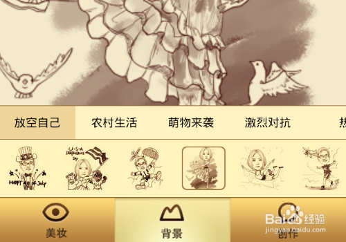 怎么把头像图片转成漫画？